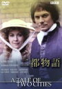 【中古】 二都物語/マイケル・ブライアント(監督),チャールズ・ディケンズ(原作),ポール・シェリー,ナイジェル・ストック