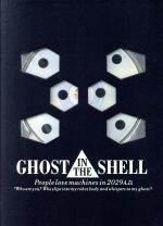 【中古】 GHOST IN THE SHELL 攻殻機動隊 Limited Edition／押井守（絵コンテ 監督）,士郎正宗（原作）,伊藤和典（脚本）,川井憲次（音楽）,田中敦子（草薙素子）,大塚明夫（バトー）,山寺宏一（トグサ）,大木民夫（荒