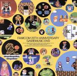 【中古】 ファミコン　20TH　アニバーサリーゲームミュージックDVD／（ゲーム）