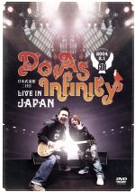 【中古】 Do　As　Infinity　LIVE　IN　JAPAN／Do　As　Infinity 【中古】afb