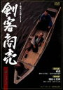 【中古】 剣客商売 第1シリーズ<第5・6話>/藤田まこと,渡部篤郎,小林綾子,三浦浩一,池波正太郎(原作)
