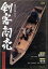 【中古】 剣客商売 第1シリーズ<第7・8話>/藤田まこと,渡部篤郎,大路恵美,小林綾子,三浦浩一,梶芽衣子,池波正太郎(原作) 1,331円