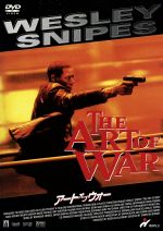【中古】 アート・オブ・ウォー/クリスチャン・デュゲイ(監督),ウェズリー・スナイプス,マイケル・ビーン,ドナルド・サザーランド