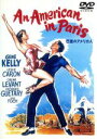 【中古】 巴里のアメリカ人/ヴィンセント・ミネリ(監督),ジーン・ケリー,レスリー・キャロン,オスカー・レヴァント,ニナ・フォック,ジョルジュ・ゲタリー