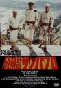 【中古】 砲艦サンパブロ/ロバート・ワイズ(製作、脚本、監督),スティーヴ・マックイーン,リチャード・クレンナ,キャンディス・バーゲン,リチャード・アッテンボロー,ロバート・アンダーソン(脚本),リチャード・マッケンナ(原作),ジェリー・ゴールド(2)