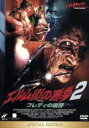 【中古】 エルム街の悪夢2 フレディの復讐 スペシャル・エディション/ロバート・イングランド,マーク・パットン,ジャック・ショルダー(監督),デヴィッド・チャス...