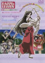 【中古】 HAPPY☆LESSON　5「きらきら☆巫女ティーチャー」／ささきむつみ,誌村宏明,たかおかよしお,浅野るり（一文字むつき）,木村亜希子（二ノ舞きさらぎ）,井上喜久子（三世院やよい）,こやまきみこ（四天王うづき）,笹島かほる（五箇条さつ