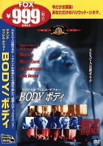 【中古】 BODY／ボディ／ウーリー・エデル（監督）,ディノ・デ・ラウレンティス（製作）,ブラッド・マーマン（脚本）,グレアム・レヴェル（音楽）,マドンナ,ウィレム・デフォー,ジョー・マンテーニャ