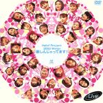 【中古】 Hello！Project　2003　WINTER　～楽しんじゃってます～／モーニング娘。,中澤裕子,稲葉貴子,ココナッツ娘。,カントリー娘。,メロン記念日,前田有紀,後藤真希