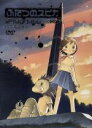  ふたつのスピカ　特別話集／望月智充（シリーズ構成、監督）,後藤真砂子（キャラクターデザイン）,三宅一徳（音楽）,矢島晶子（鴨川アスミ）,子安武人（ライオン）