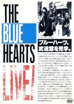 【中古】 ザ・ブルーハーツライブ　1987．7．4　日比谷野音　1988．2．12　日本武道館／ザ・ブルーハーツ