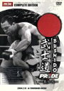 【中古】 PRIDE 武士道 其の弐/(格闘技)