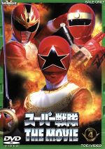 【中古】 スーパー戦隊　THE　MOVIE　VOL．4／八手