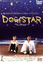 【中古】 DOG STAR～プレミアム エディション～／豊川悦司,井川遥,石橋凌,泉谷しげる,余貴美子,津田健次郎,瀬々敬久（脚本）,安川午朗