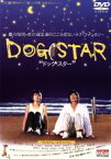 【中古】 DOG　STAR～プレミアム・エディション～／豊川悦司,井川遥,石橋凌,泉谷しげる,余貴美子,津田健次郎,瀬々敬久（脚本）,安川午朗