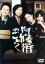 【中古】 阿修羅のごとく/森田芳光(監督),向田邦子(原作),大竹しのぶ,黒木瞳,深津絵里,深田恭子,八千草薫,仲代達矢 1,430円