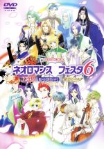 【中古】 ライブビデオ　ネオロマンス・フェスタ6／田中秀幸,飛田展男,結城比呂,関俊彦,小山力也,杉田智和,真殿光昭,岩永哲哉