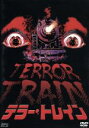 【中古】 テラー・トレイン/ロジャー・スポティスウッド(監督),ラマー・カード(製作総指揮),T.Y.ドレイク(脚本),ジョン・ミルズ・コッケル(音楽),ベン・...