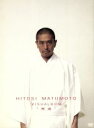【中古】 VISUALBUM“完成”/松本人志