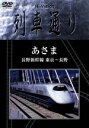 ザ・ラストラン 京成電鉄AE100形 スカイライナー・シティライナー/鉄道[DVD]【返品種別A】