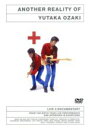 【中古】 もうひとつのリアリティ”LIVE+DOCUMENTARY”/尾崎豊