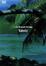 【中古】 virtual trip TAHITI／（自然）,Shigeo Ishi（監督）