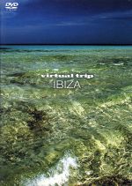 【中古】 virtual trip IBIZA／（BGV）,入船陽介（監督）