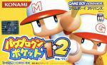 【中古】 パワプロクンポケット1・2/GBA 【中古】 パワプロクンポケット1・2/GBA