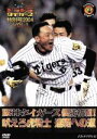 【中古】 週刊トラトラタイガース特別号2004 VOL.1〜阪神タイガース優勝祈願!吠えろ虎戦士 連覇への道〜/(スポーツ)