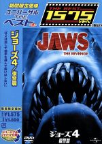 【中古】 ジョーズ4　復讐篇／ジョセフ・サージェント（製作、監督）,マイケル・デ・ガズマン（脚本）,マイケル・スモール（音楽）,ロレイン・ゲイリー,ランス・ゲスト,マリオ・ヴァン・ピーブルズ,マイケル・ケイン,カレン・ヤング