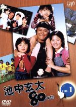 【中古】 池中玄太80キロ VOL.1/西田敏行,坂口良子,三浦洋一,井上純一,松木ひろし(脚本),石橋冠(演出),溝口至(制作),坂田晃一(音楽)