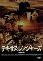 【中古】 テキサス・レンジャーズ／ジェームズ・ヴァ