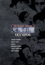 【中古】 完売劇場 OLYMPOS/ホーム・チーム,シャカ,ドランクドラゴン,劇団ひとり,長井秀和,佐藤寛子,雪竹弘一(総合演出)