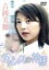 【中古】 チャンスの神様/吉岡美穂,高田宏太郎,志賀勝,松田敏幸,香月秀之(脚本、原作),榎本靖,山崎伸介,櫻井一葉 1,430円