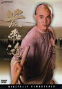 【中古】 ワンス・アポン・ア・タイム・イン・チャイナ〈デジタル・リマスター版〉DVD−BOX/ツイ・ハーク(監督),ジェット・リー