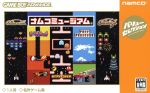 【中古】 ナムコミュージアム バリューセレクション(再販)/GBA 【中古】 ナムコミュージアム バリューセレクション(再販)/GBA