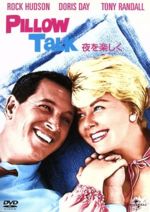 【中古】 夜を楽しく／マイケル・ゴードン（監督）,スタンリー・シャピロ（脚本）,ロス・ハンター（製作）,ジョセフ・ガーシェンソン（音楽）,ロック・ハドソン,ドリス・デイ,トニー・ランドール,セルマ・リッター