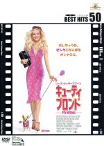 【中古】 キューティ・ブロンド　特別編／ロバート・ルケティック（監督）,カレン・マックラー・ラッツ（脚本）,マーク・プラット（制作）,アマンダ・ブラウン（原作）,ロルフ・ケント（音楽）,リース・ウィザースプーン,ルーク・ウィルソン,セルマ・ブレア