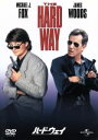 【中古】 ハード・ウェイ/ジョン・バダム(監督),ダニエル・パイン(脚本),ウィリアム・サックハイム(製作),アーサー・B.ルービンスタイン(音楽),マイケル・...