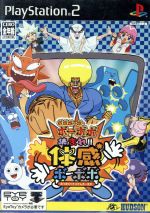 【中古】 ボボボーボ・ボーボボ 集まれ！体感ボーボボ／PS2