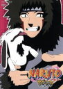 【中古】 NARUTO-ナルト-3rd STAGE 2005 巻ノ七/岸本斉史(原作),伊達勇登(監督),西尾鉄也(キャラクターデザイン),鈴木博文(キャラクターデザイン),竹内順子(うずまきナルト),杉山紀彰(うちはサスケ),中村千絵(春野サ