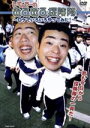 【中古】 レギュラーのあるある探検隊〜ロ/レギュラー