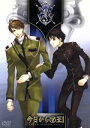 【中古】 今日からマ王！ THIRD SEASON VOL．1／喬林知（原作）,櫻井孝宏（渋谷有利）,斎賀みつき（ヴォルフラム）