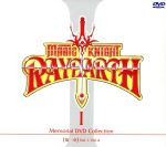 【中古】 魔法騎士レイアース　メモリアルDVDコレクション1／CLAMP（原作）,平野俊弘（監督）,まるおけいこ（脚本）,中村修（脚本）,椎名へきる,吉田古奈美,笠原弘子,白鳥由里