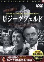 【中古】 巨星ジーグフェルド／映画・ドラマ