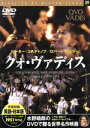 【中古】 クォ・ヴァディス／映画・ドラマ