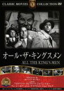 【中古】 オール・ザ・キングスメン/映画・ドラマ