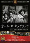 【中古】 オール・ザ・キングスメン／映画・ドラマ