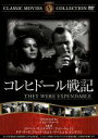 【中古】 コレヒドール戦記/映画・ドラマ