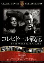 【中古】 コレヒドール戦記／映画・ドラマ